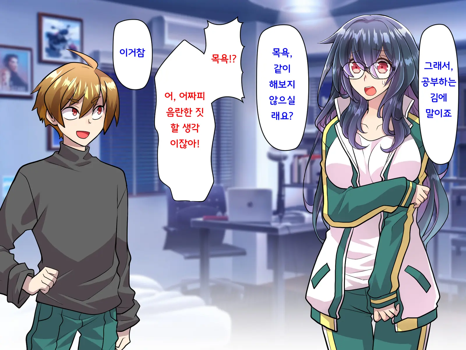 Noroi De Nyotaika Shita Megane De Noppona Ore Ga Namaiki Kouhai To H Suru Koto Ni Natta Koto No Tenmatsu | 저주로 여체화해버린 안경에 키다리인 내가 건방진 후배와 H 해버리게 된 사건의 전말